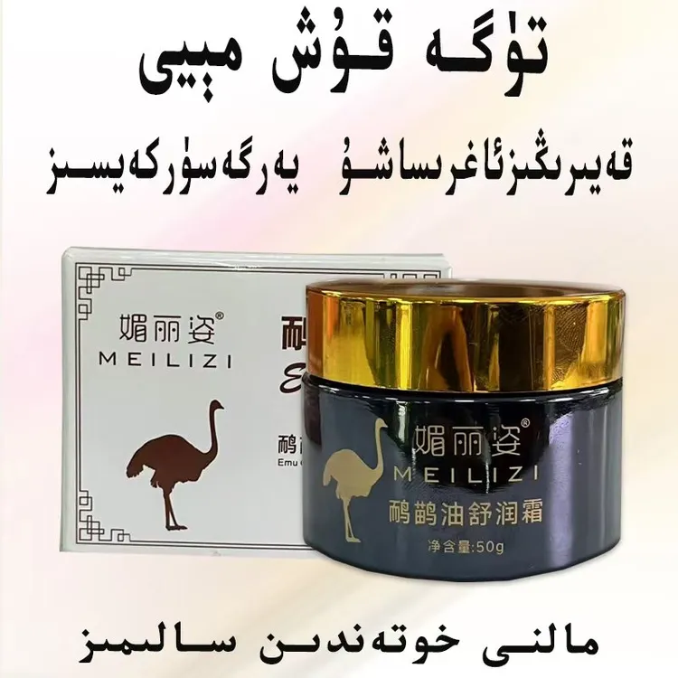 鸵鸟油tuga kux meyi 按摩膏护手涂抹外用全身按摩舒暖【新疆包邮】