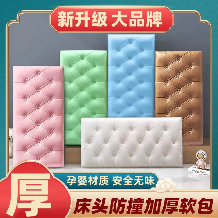 MIOU/觅欧墙贴自粘3d立体墙贴床头榻榻米软包墙贴墙围幼儿园卧室