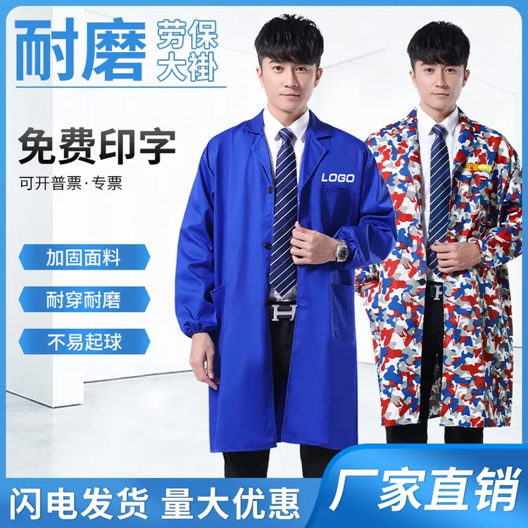 【经济款大褂】批发蓝迷彩大褂工作服秋冬夏季长款耐磨搬运工厂印字
