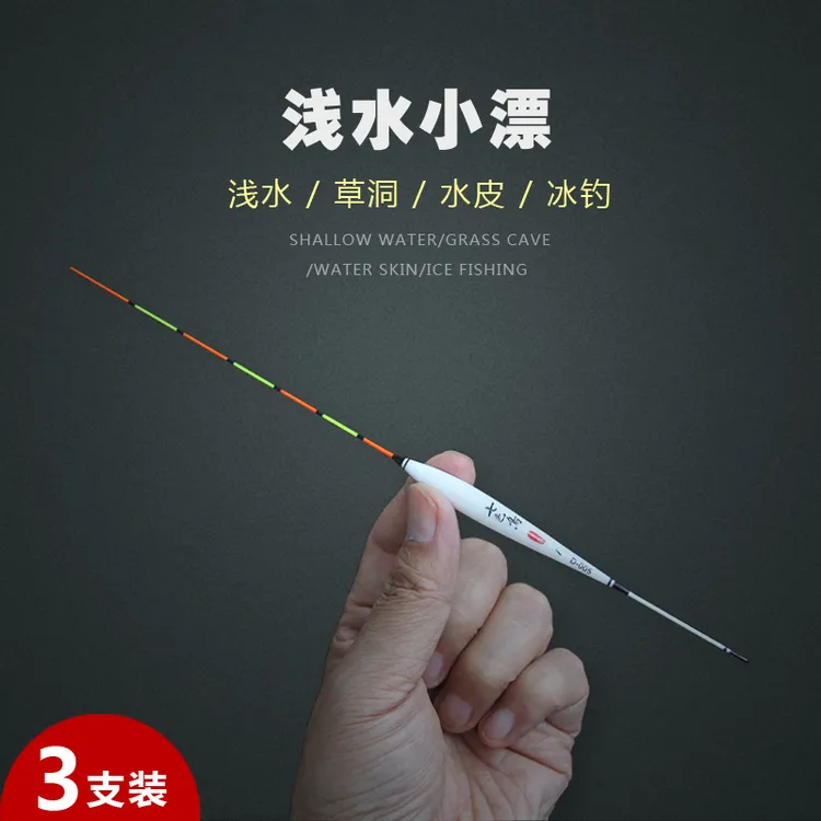 七色鸟浅水浮漂石斑漂小短漂高灵敏轻口鲫鱼漂钓草洞水皮冰钓冰洞