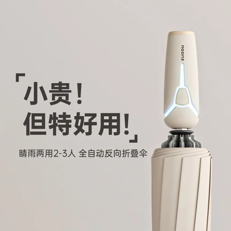 左都全自动反向雨伞大号加固加厚折叠男女晴雨两用抗风遮阳防晒伞