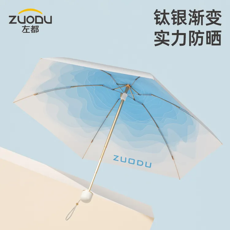 左都新品太阳伞遮阳防晒防紫外线女晴雨两用学生小清新钛银胶渐变