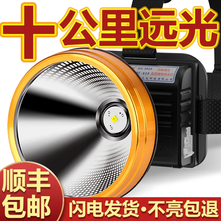 【8929】头灯强光超亮激光头戴式充电超长续航手电筒远射电筒头戴式