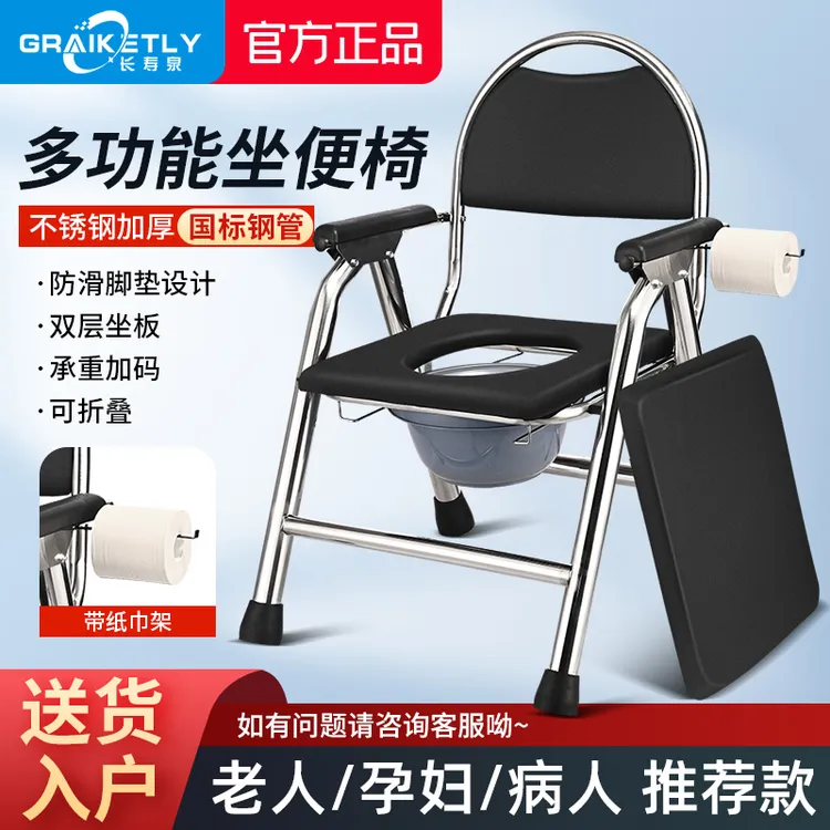 长寿泉孕妇坐便椅老人坐便器移动马桶专用病人可折叠家用坐便凳