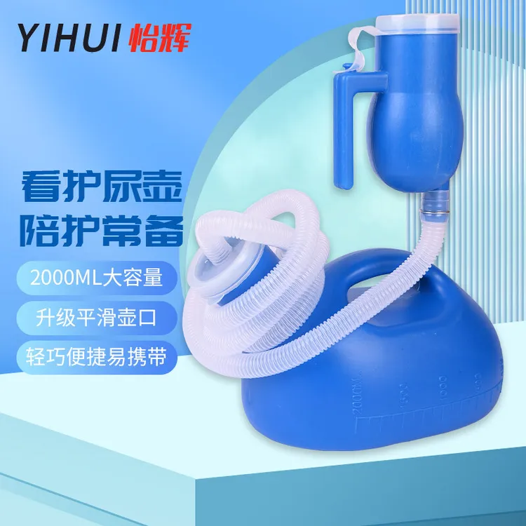 看护尿壶管子软管家用车用男士夜用女士卧床老年人手工设计
