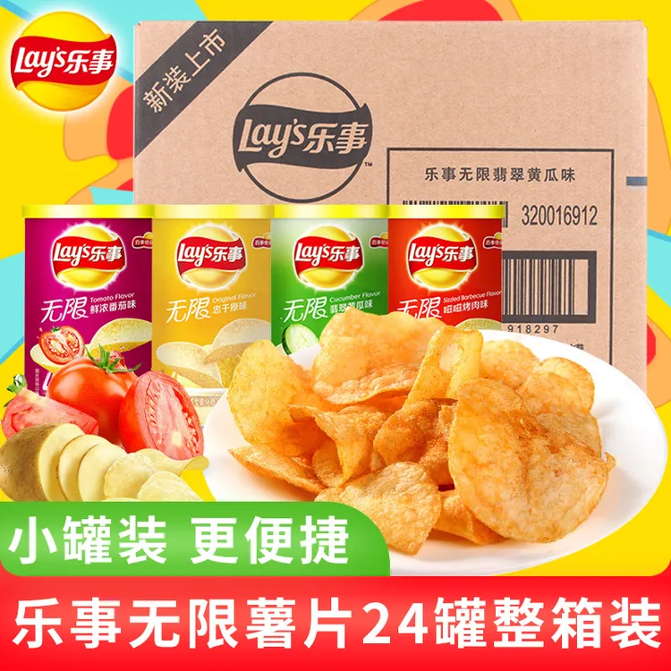 乐事薯片40g*24罐装整箱批发大礼包小吃办公室解馋休闲网红零食品
