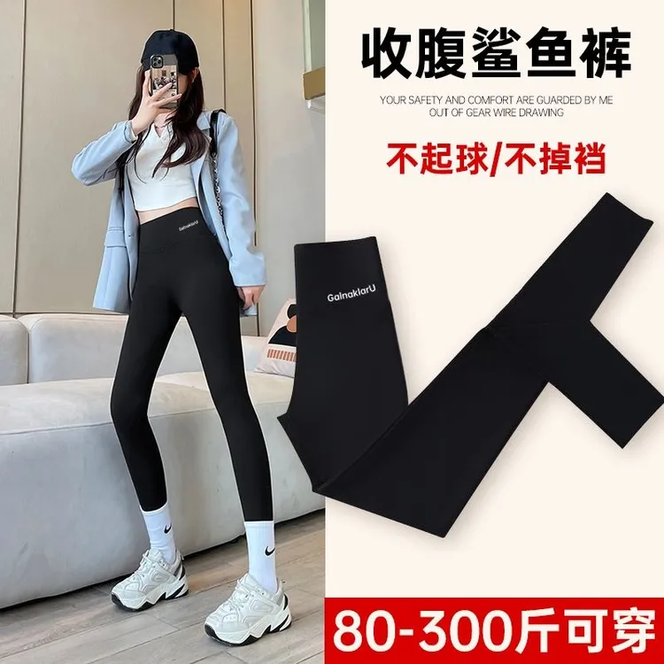 胖mm300斤鲨鱼裤女外穿春秋季薄款高腰收腹大码瑜伽裤紧身打底裤