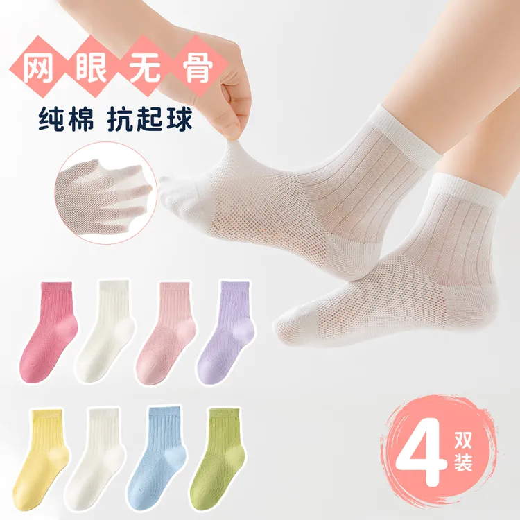 儿童袜子夏季轻薄无骨纯色网眼棉袜男女童抗起球中筒运动袜A037商品图