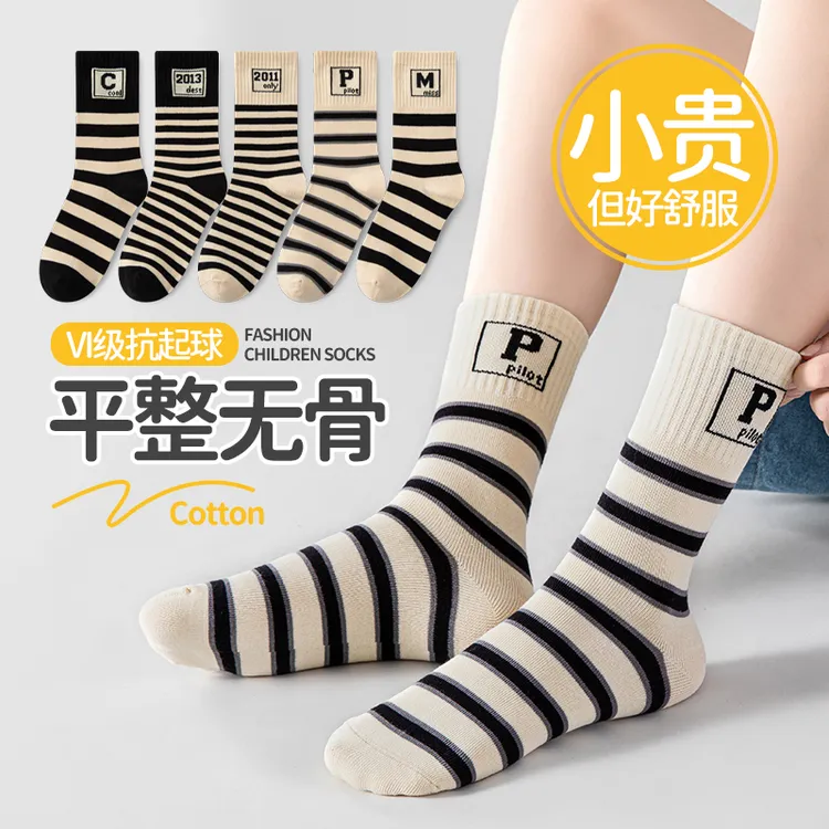 抗起球儿童袜子条纹中筒袜无骨棉袜中大童运动袜男女童学生袜W241