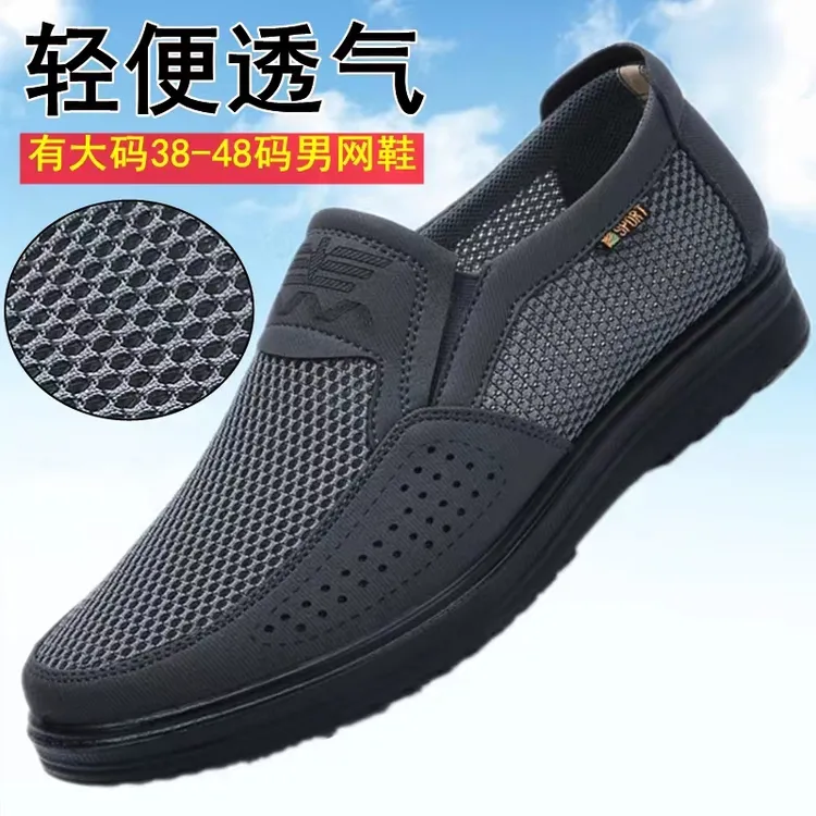 老北京布鞋男网鞋老年透气休闲鞋爸爸鞋软底老人47男鞋48大码鞋夏
