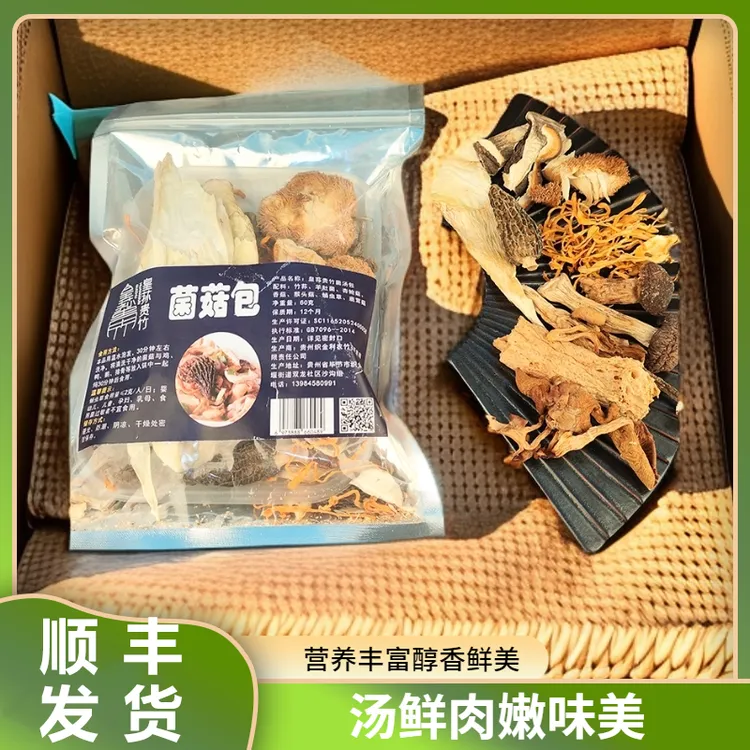 皇荪贵竹菌菇包竹荪菌羊肚菌煲汤食材甄选精品原材料炖鸡食材60g