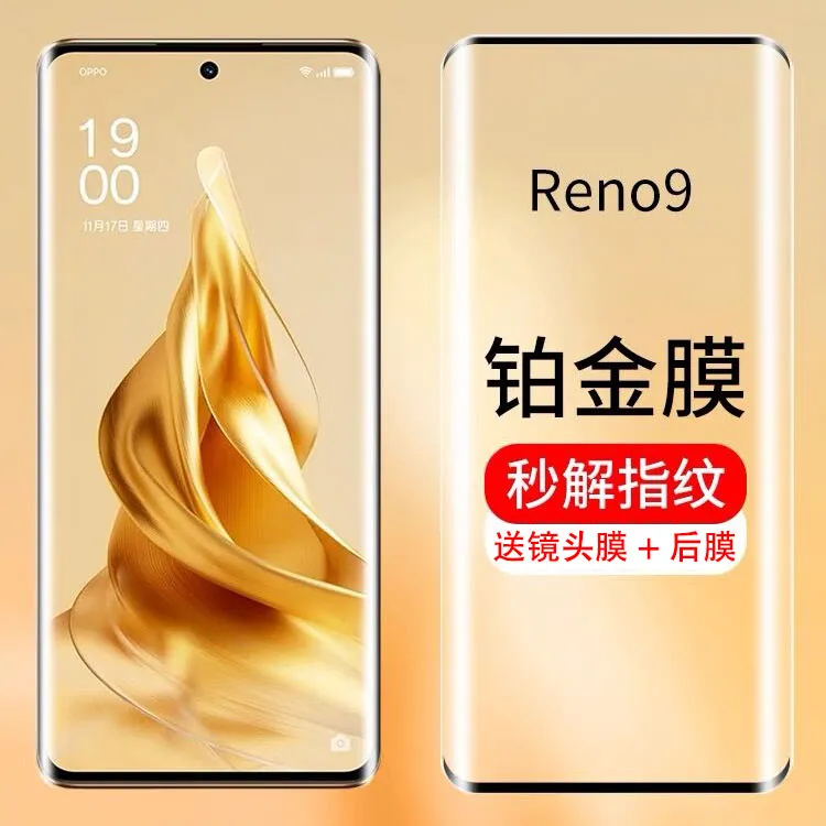 OPPOReno9曲屏钢化膜全屏Reno9Pro+手机膜防摔防爆无白边原装软膜