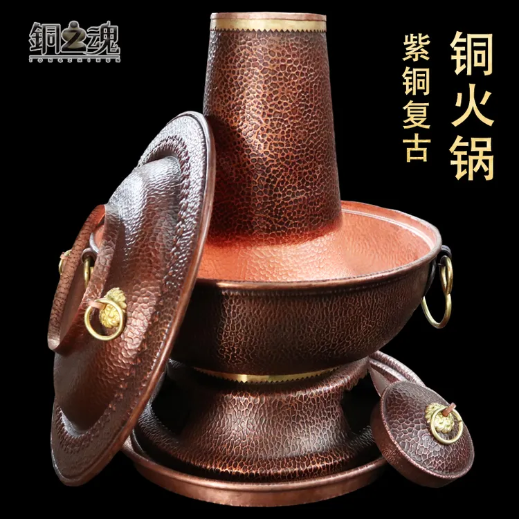 铜之魂木炭铜火锅纯紫铜复古加厚家用涮肉老式传统炊锅暖锅老北京