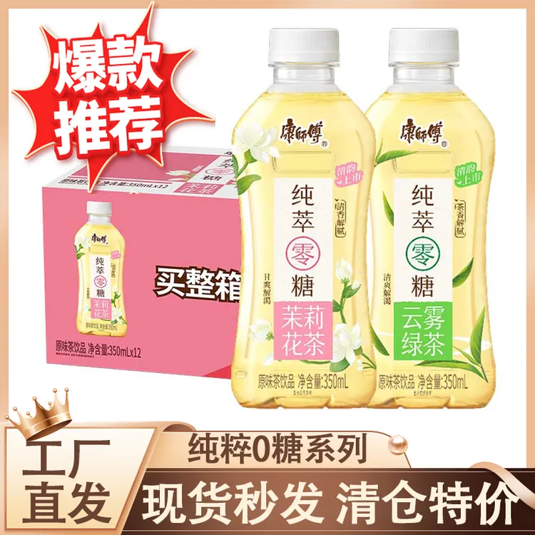 康师傅纯萃零糖茉莉花茶无糖饮料0糖0脂饮料无糖饮品纯粹茉莉花茶