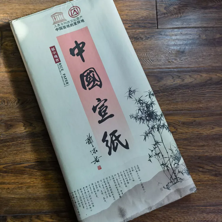 吴大恺雪景山水画生宣专用纸（四尺特供纸）