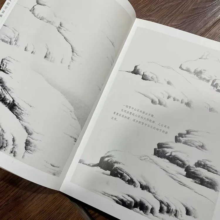 吴大恺雪景画谱一套4本（四大元素）