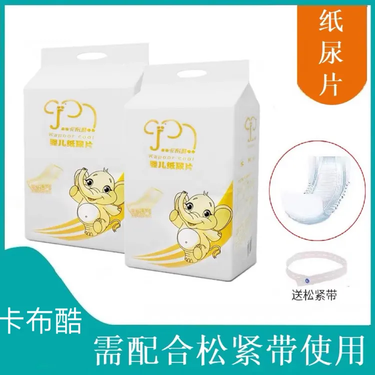 新生儿纸尿片超柔透气干爽舒适宝宝尿不湿纸尿片婴儿纸尿片
