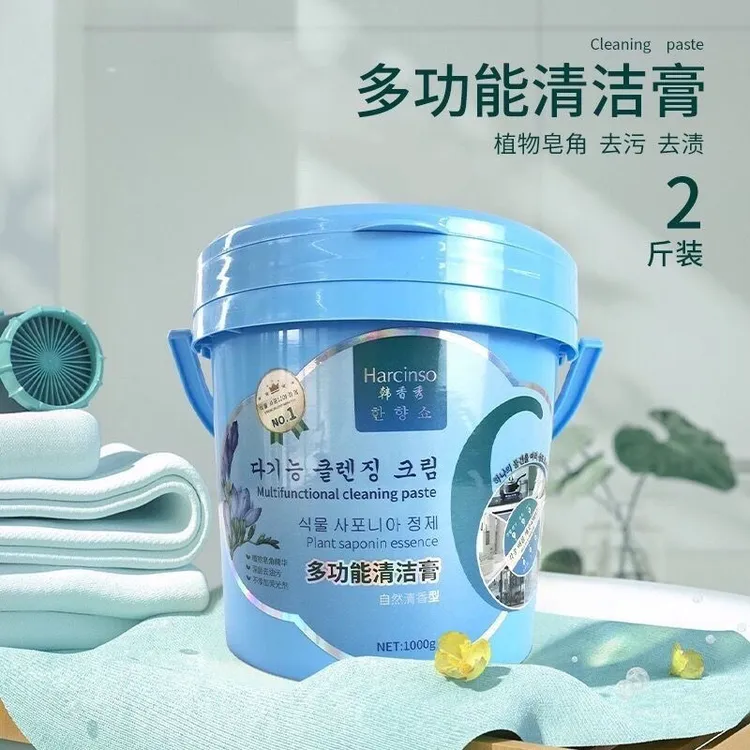 多功能清洁膏留香清洗去油去渍去污持久除垢多功能强力去污韩香秀