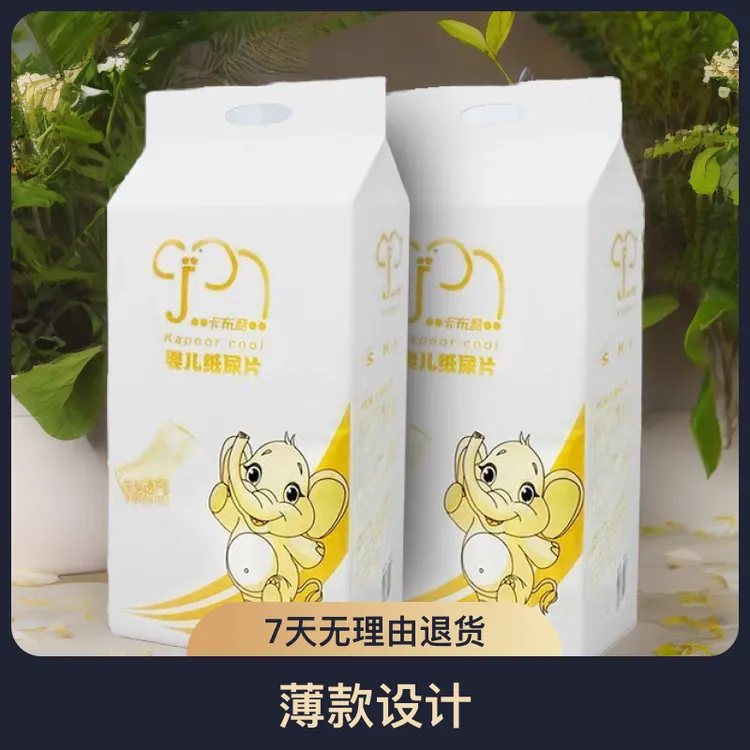 （卡布酷）婴儿尿不湿婴儿干爽纸尿片透气新生儿宝宝尿不湿防漏薄款