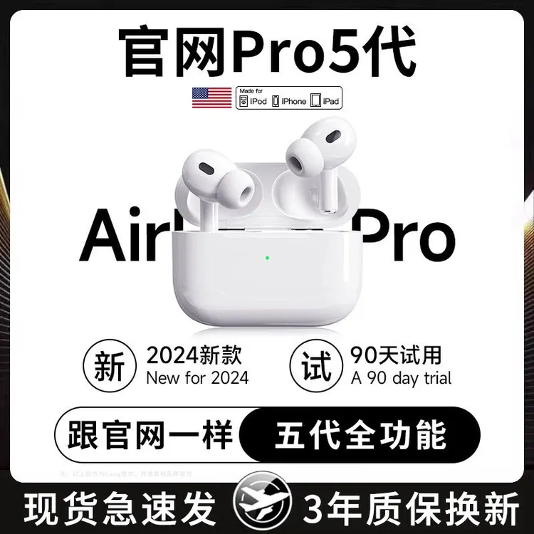 华强北五代无线蓝牙耳机主动降噪airpodspro入耳运动适用苹果安卓