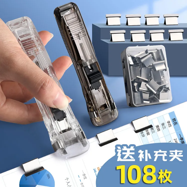 得力推夹器文件夹燕尾夹固定试卷装订神器订书机钉金属票夹子透明
