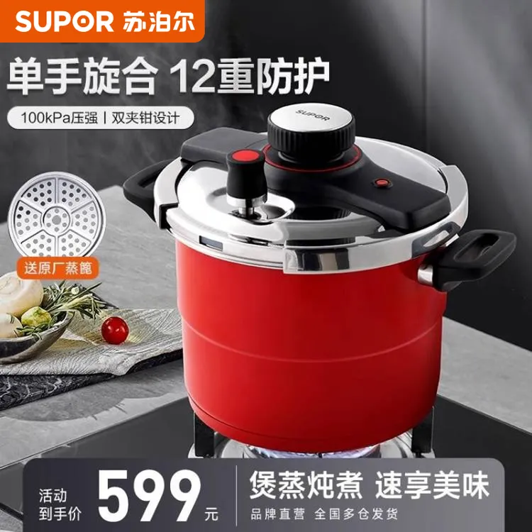 苏泊尔304不锈钢高压锅家用压力锅防爆燃气电磁炉通用蒸汽多用
