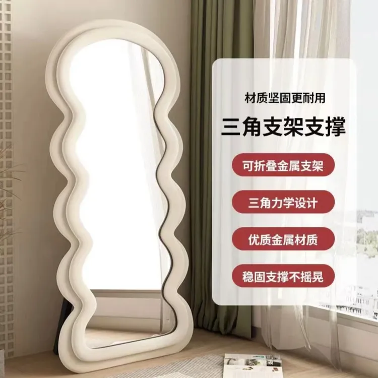 穿衣镜家用落地全身镜服装店网红卧室出租屋试衣镜简约轻奢波浪镜