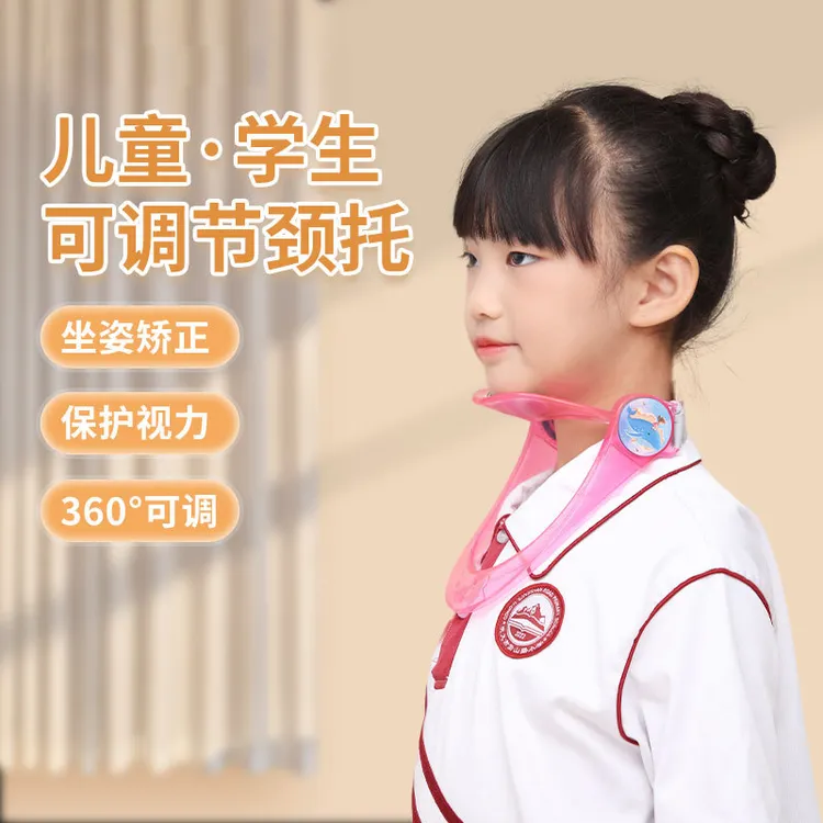 【开学装备】升级可调节成人儿童脖子抬高器学生防写作业低头承托器商品图