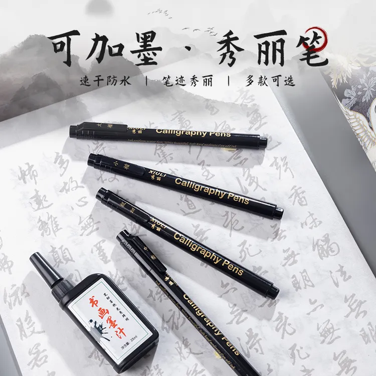 【4只笔+墨水共5件套】自带笔锋秀丽笔软大中小楷极细写生素描练字商品图