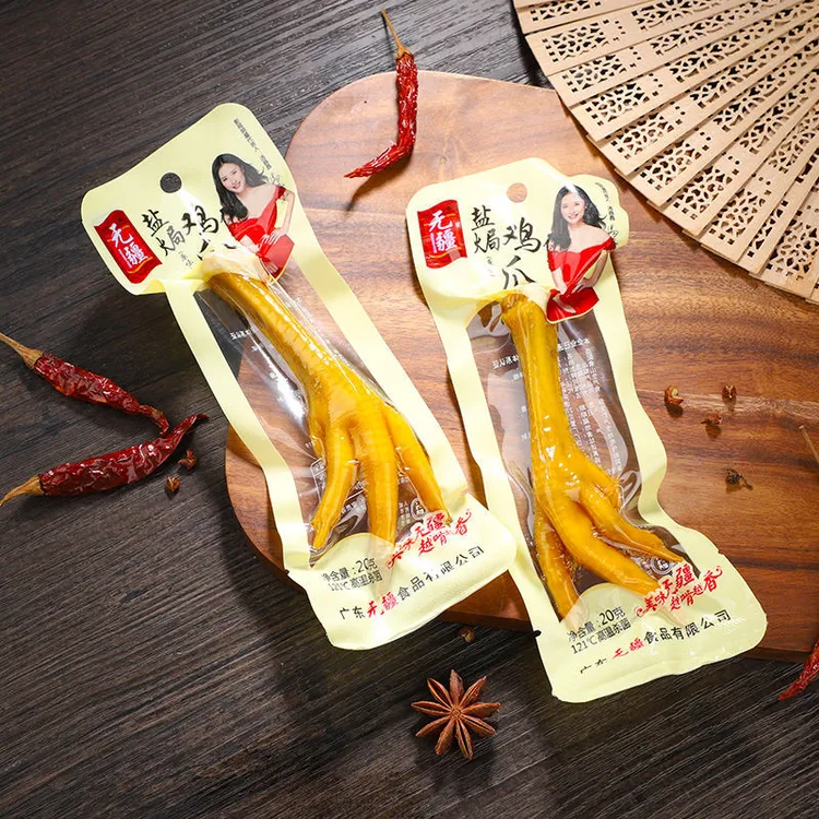 20克无疆盐焗鸡爪广东特产鸡肉零食真空包装凤爪休闲零食网红小吃