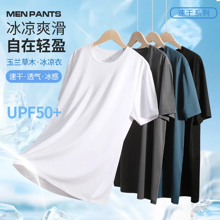 男士7A抗菌冰丝速干T恤夏季透气吸汗运动短袖冰感半袖