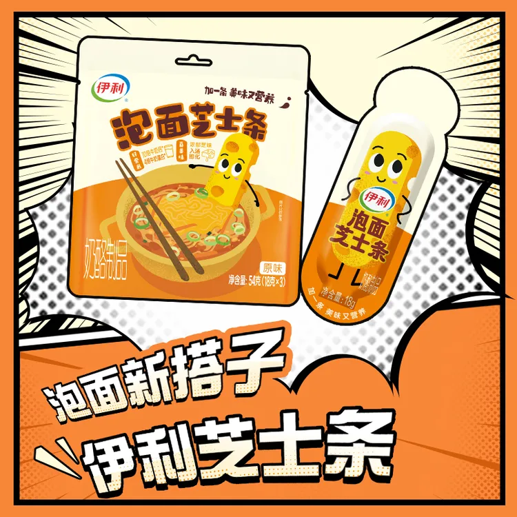 伊利泡面芝士条速食搭子乳酪奶酪佐餐即食芝士片方便速食休闲零食