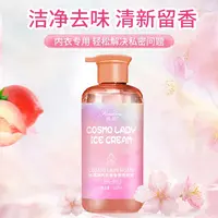 【内衣洗衣液】锐蔻内衣专用洗衣液