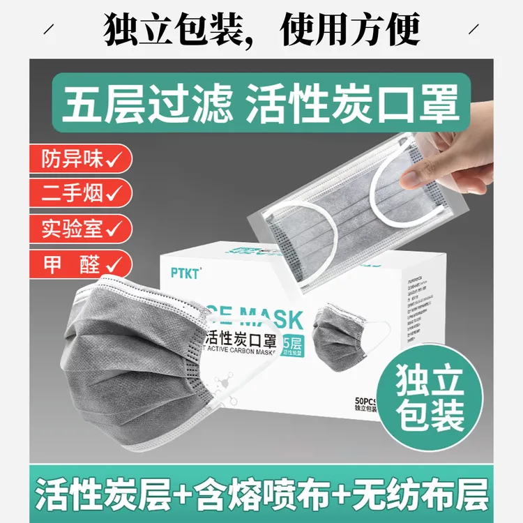 正规一次性活性炭口罩5层加厚罩防尘防透气防油烟实验室过滤异味