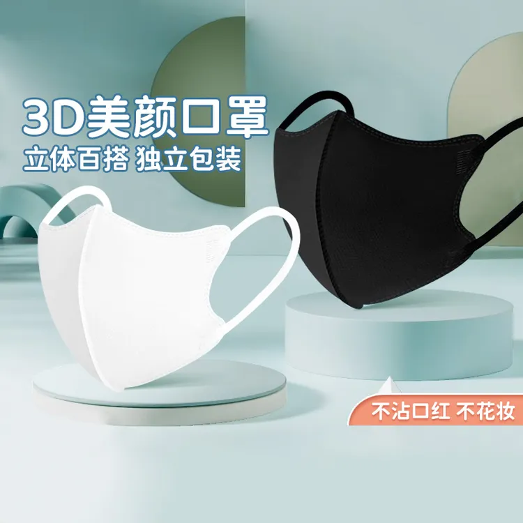 独立包装3d立体莫兰迪色口罩奶白透气一次性女一次性独立口罩v型