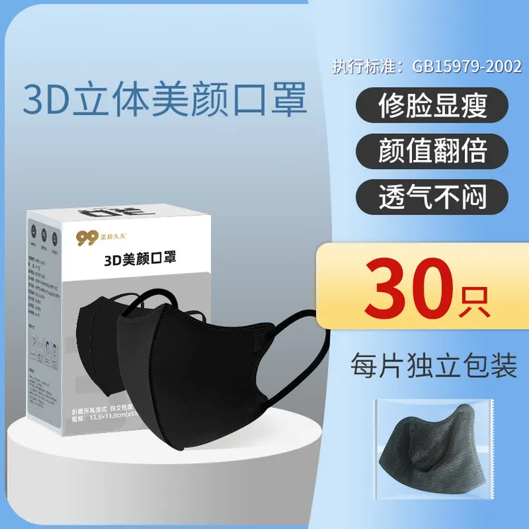 夏季口罩透气3d立体黑白不勒耳男潮款薄款女显脸小一次性独立正规