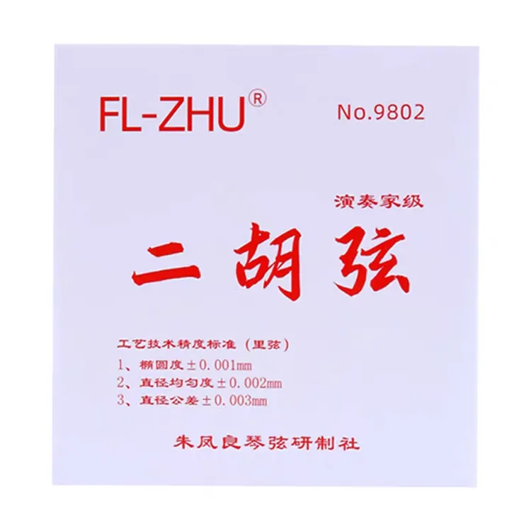 演奏级二胡琴弦音色浑厚干净明亮通透琴弦推荐