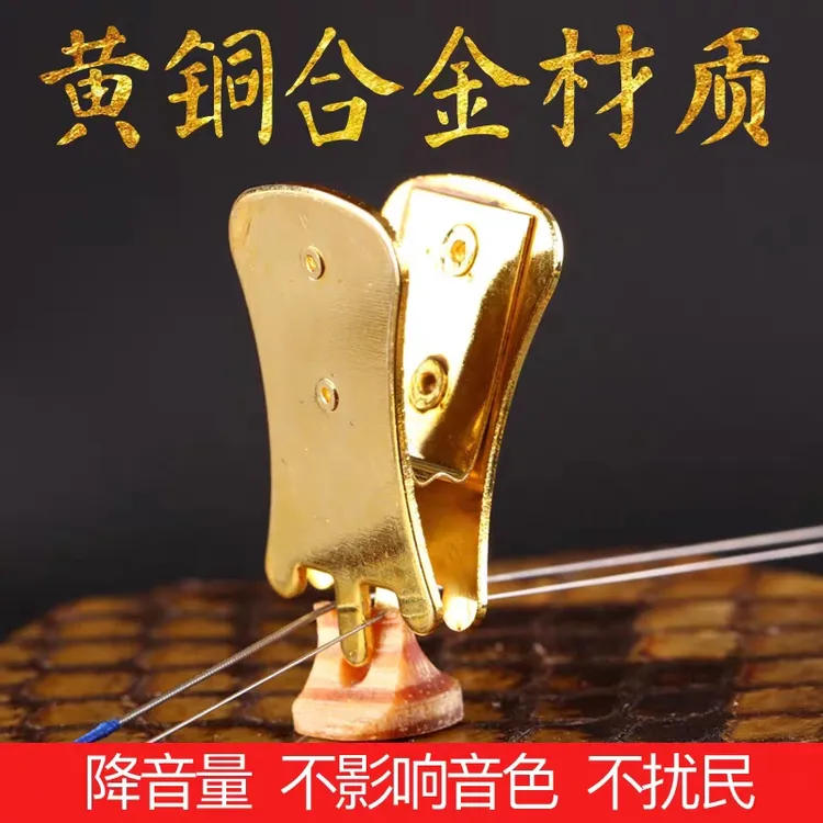 二胡弱音夹 减小二胡音量