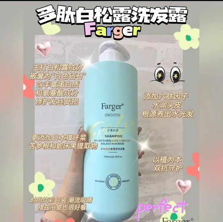 多肽白松露洗发水清洁控油保湿蓬松去屑柔顺香氛韧养顺滑修护清爽