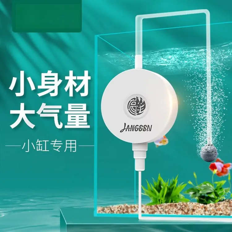 点砚迷你增氧泵鱼缸氧气泵超静音增氧机小型养鱼制氧机充氧微型气