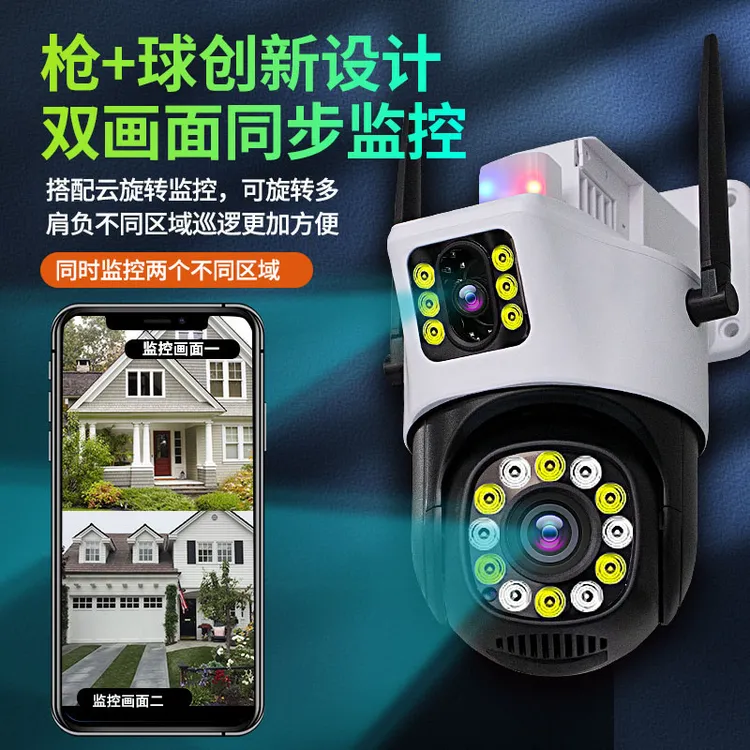无线双摄监控器手机远程室内外高清夜视摄像机家用wifi语音双镜头