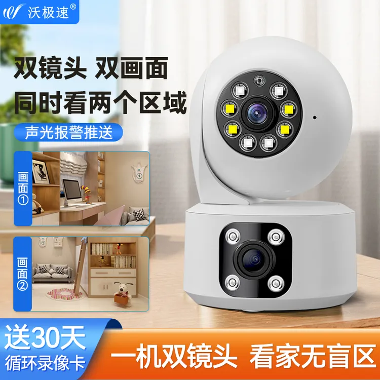 双镜头监控室内摄像头手机远程全彩夜视超清家用断电续航