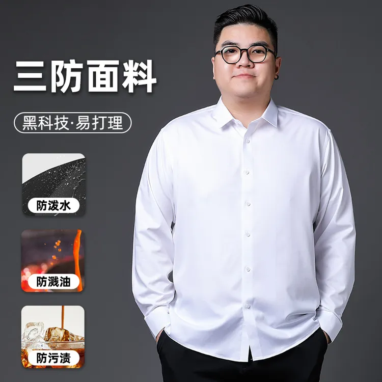 夏季胖子新款时尚加肥加大宽松舒适速干男士三防衬衫休闲纯色衬衣