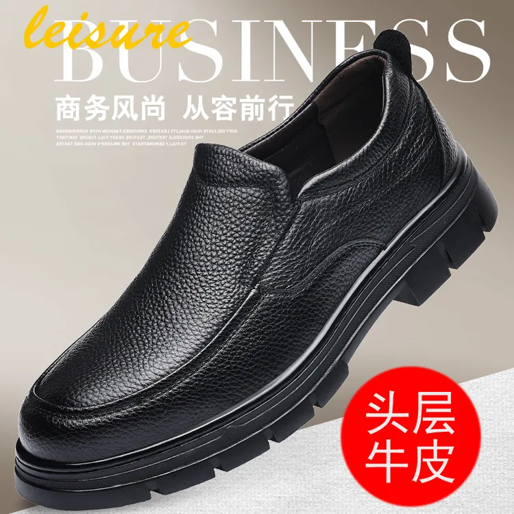男鞋秋冬加绒真皮透气一脚蹬休闲皮鞋男士软底防滑中老年爸爸鞋子