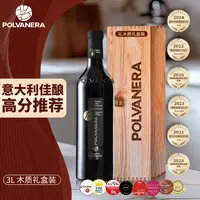 POLVANERA酒庄经典系列——14娇亚【3L酒庄原装礼盒版】