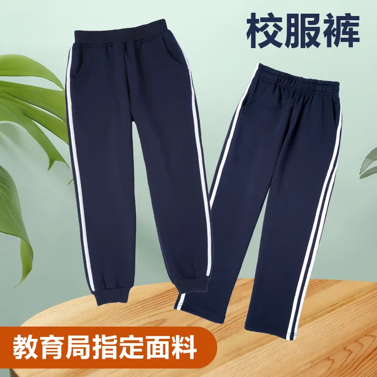 高中生校服裤子藏青色春秋宽松一条两条三条杠藏蓝中小学生运动裤
