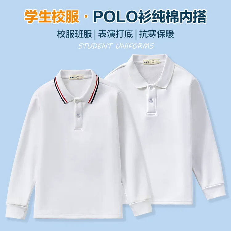高中生白色蓝色t恤长袖春秋翻领polo衫中小学生班服校服内搭纯色