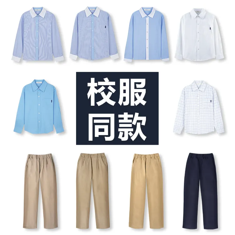 儿童校服长袖白色衬衫男女童条纹寸衫演出服中大童小学生蓝色衬衣