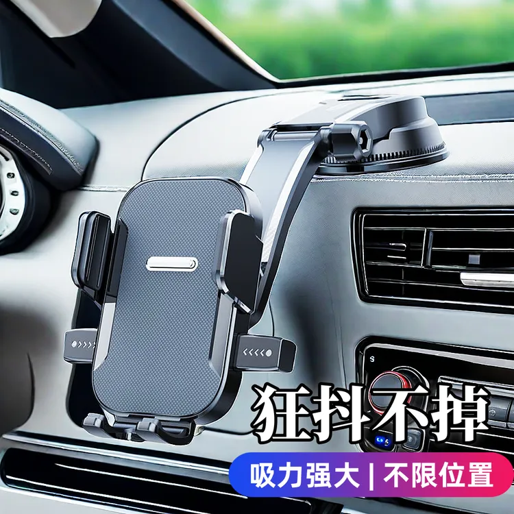 车载手机支架中控台可伸缩旋转支架吸盘专车专用车用支架狂甩不掉