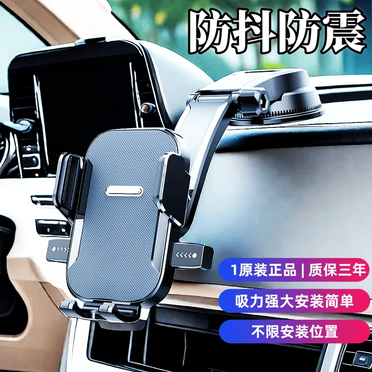 车载手机支架车用仪表台吸盘支架专车专用导航架稳固不掉汽车用品